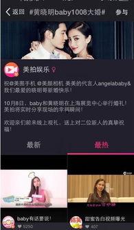 黄晓明爆料现场视频,揭秘幕后精彩瞬间  第2张