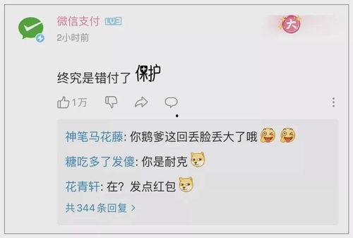 吃瓜qq圈网红,揭秘吃瓜群众的网络狂欢  第3张