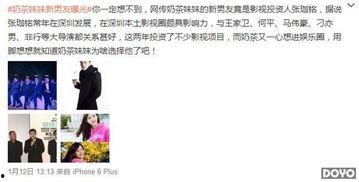 奶茶最新爆料视频播放网站,揭秘最新爆料视频播放网站幕后真相  第3张